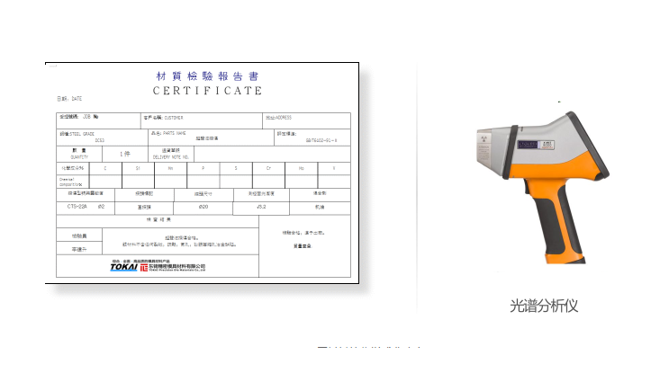 光谱分析仪